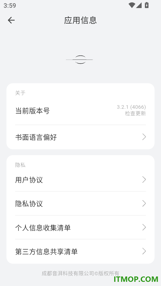 籁特易耳安卓版