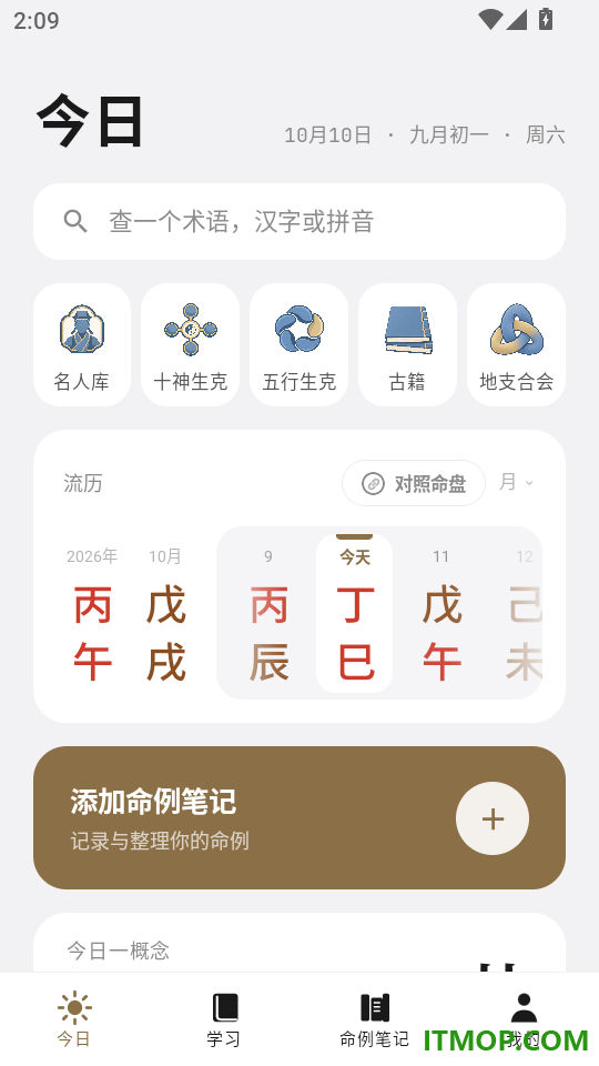 太晋寻真免费版