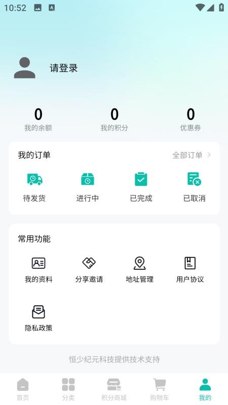 汉草铺子免费版v1.0.3 2