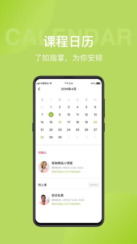 光猪圈健身安卓版v3.17.2(1)