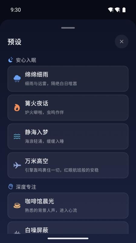 夜猫休息站免费版v1.0.0 1