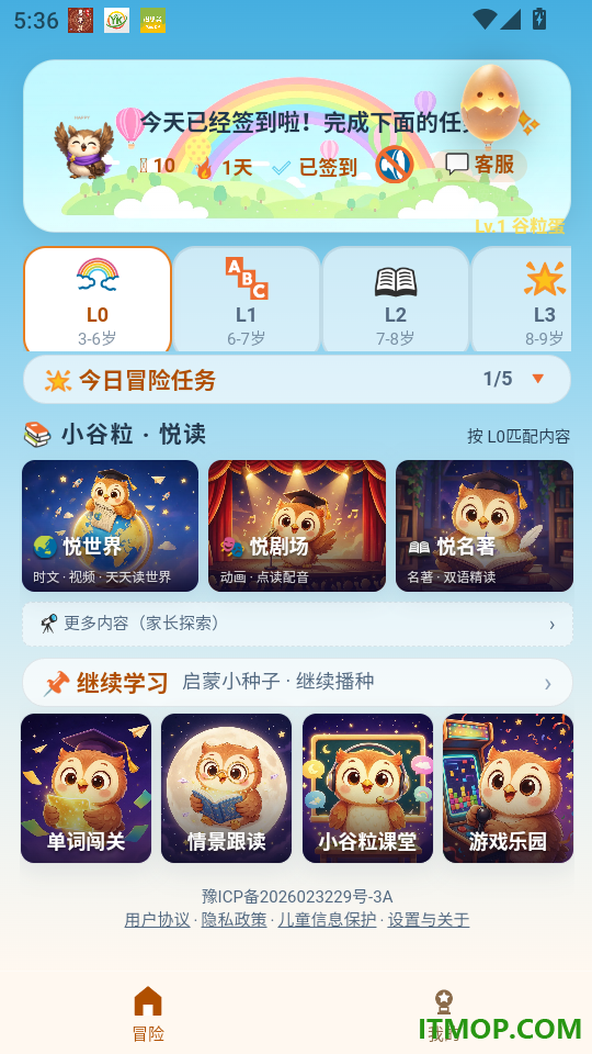 小谷粒最新版