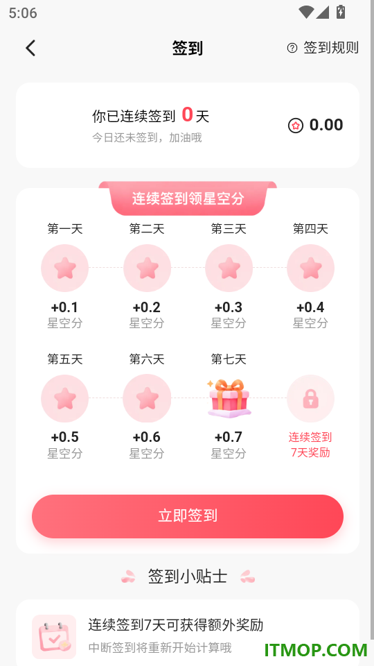 星空甄选手机版
