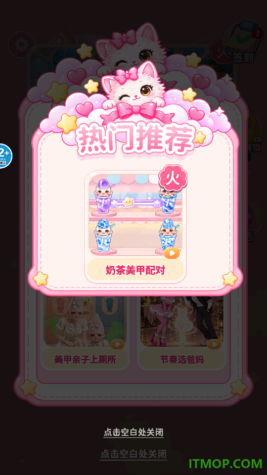 爆改宠物游戏