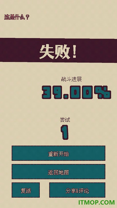 触点回战游戏