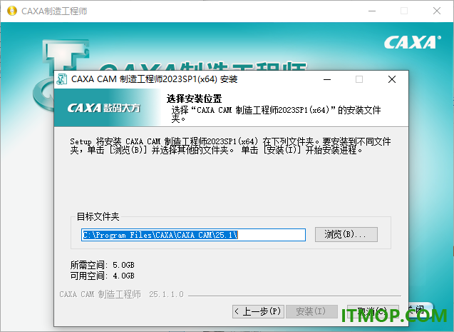 caxa cam制造工程师2023
