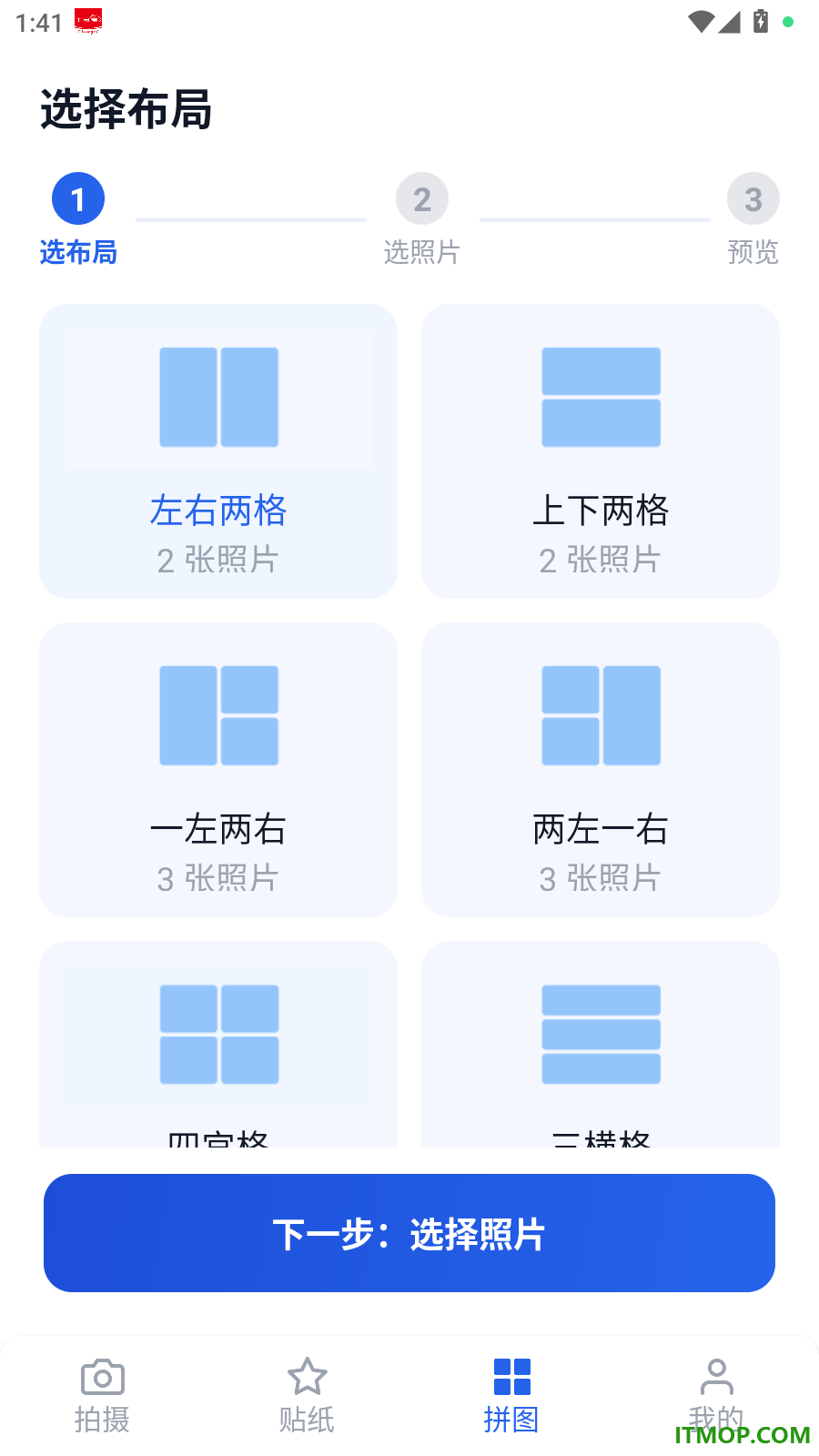 水印相机任意打卡官方版
