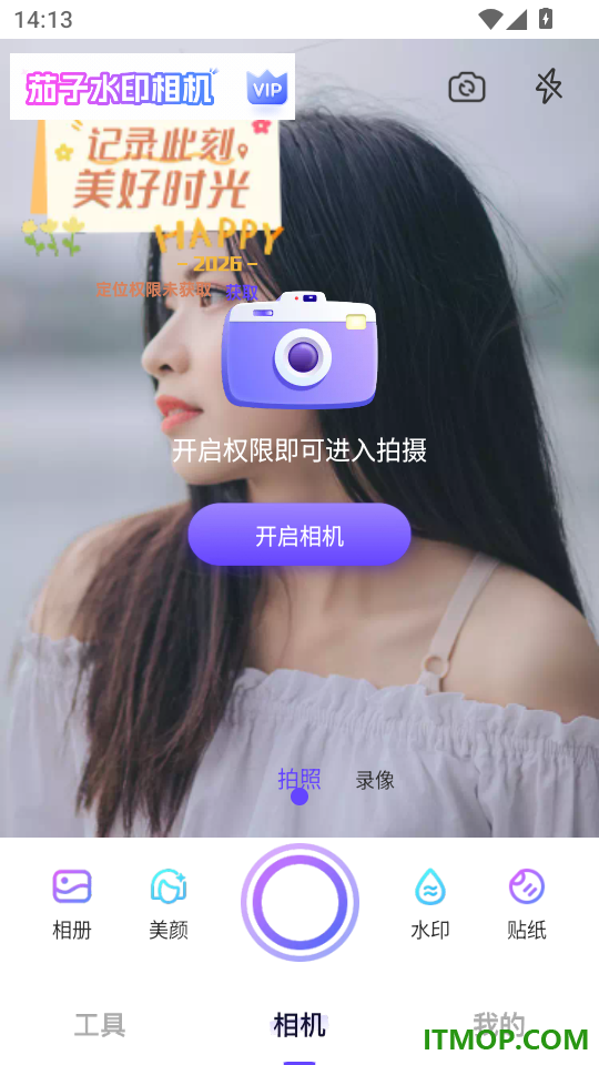 茄子水印相机官网版