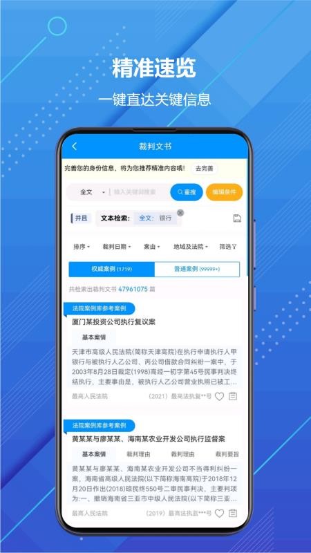 把手案例免费版v4.4.1 3