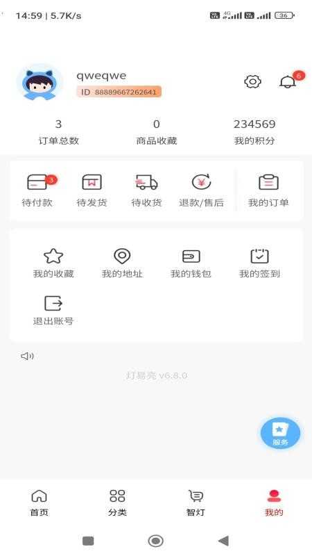 灯易亮官方版v1.0.3 2