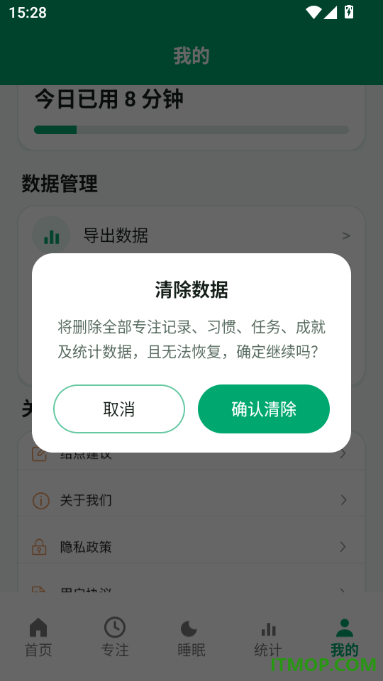 不要手机控手机版