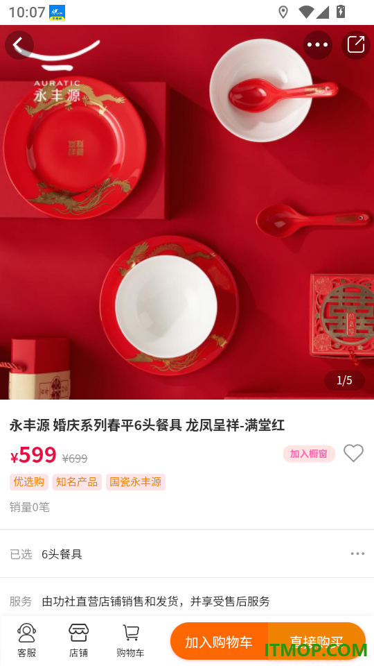功社GSpace官网版