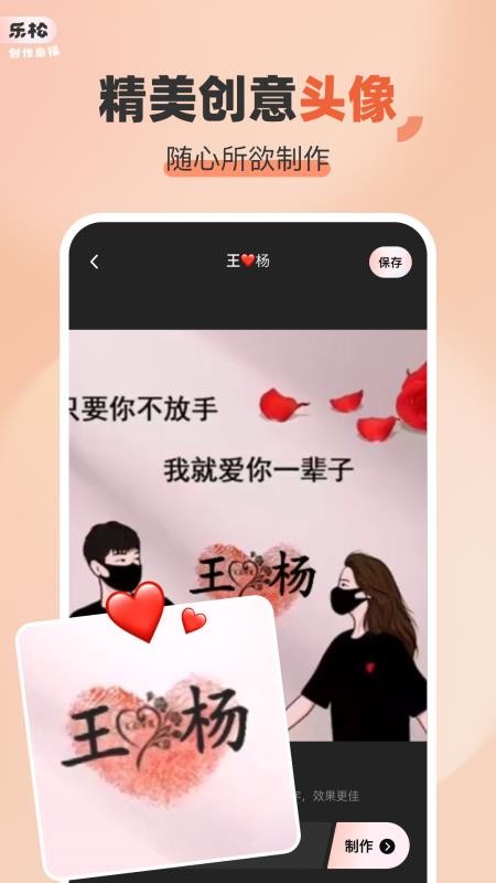 乐松客户端v1.2.0(1)