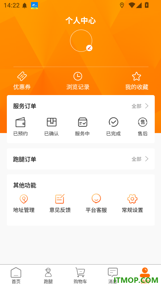 社区之嘉官网版