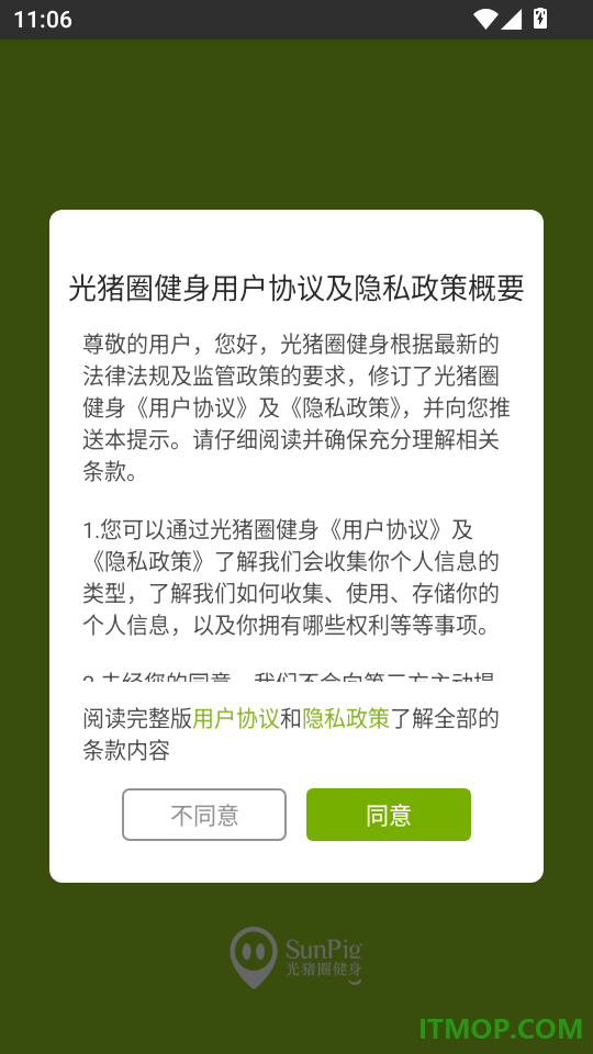 光猪圈健身安卓版
