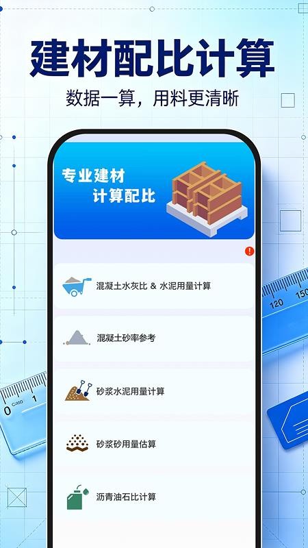 CAD免费看图制图手机版v1.0.0(2)