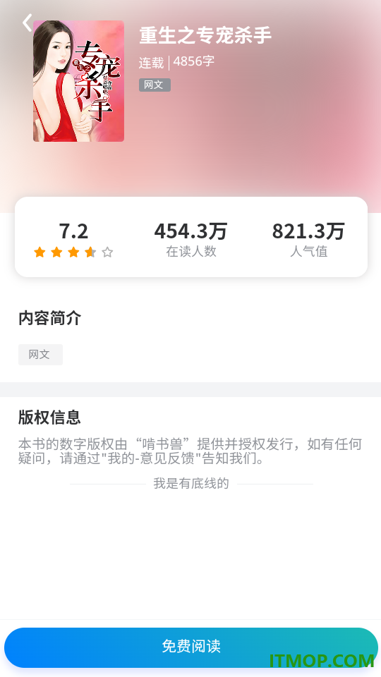 啃书兽手机版