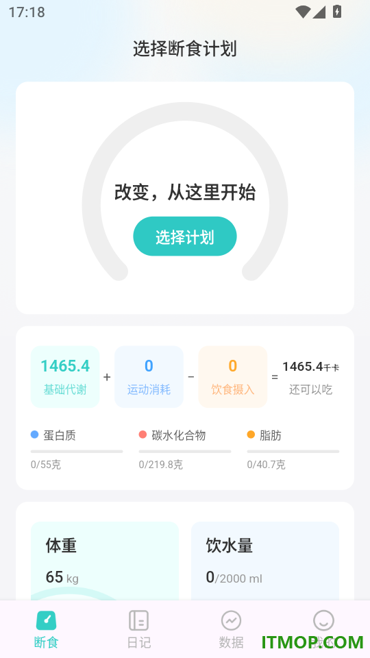 天天轻断食最新版