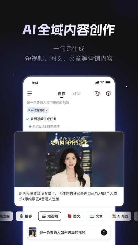 AI Team Agent最新版v5.5.1(4)