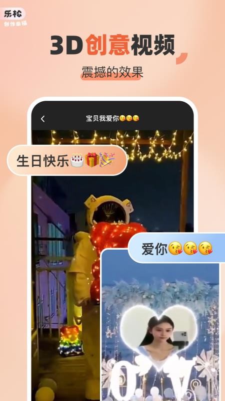 乐松客户端v1.2.0(3)