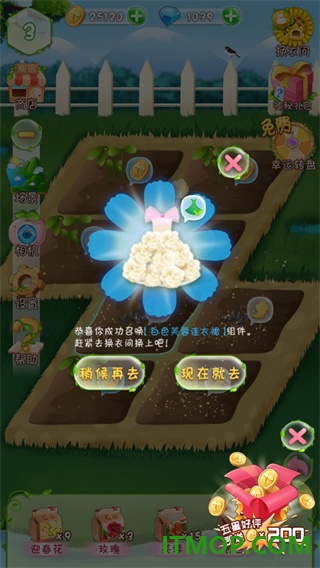 花花姑娘之魔法花园游戏