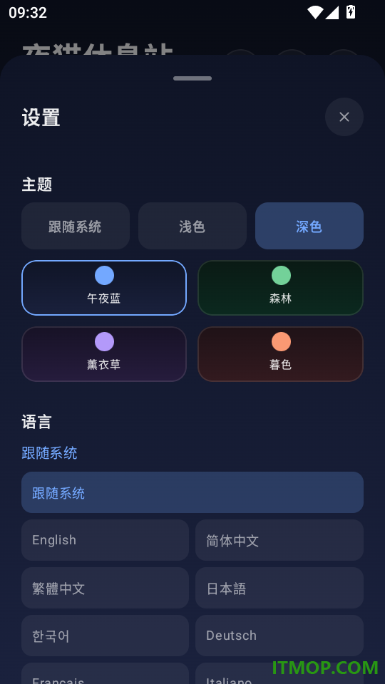夜猫休息站免费版