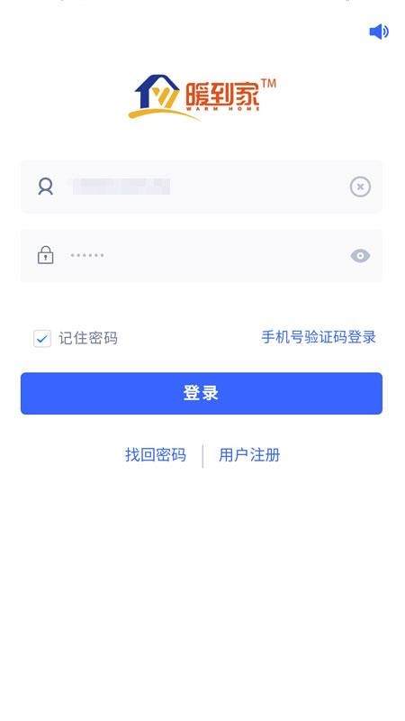 暖到家软件v15.2.2 2