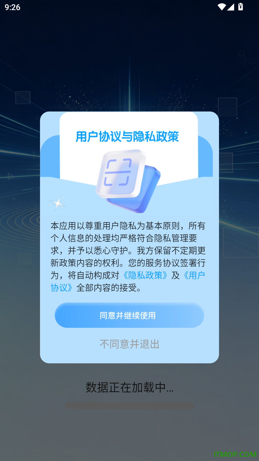 微扫识二维码手机版