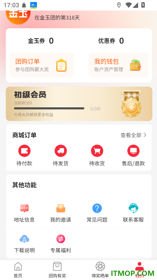 金玉团官方版