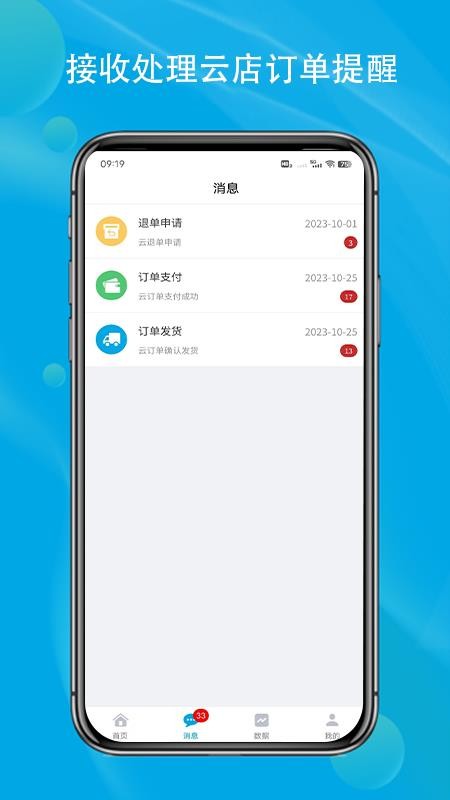 飞科体验店官方版v1.9.0 2