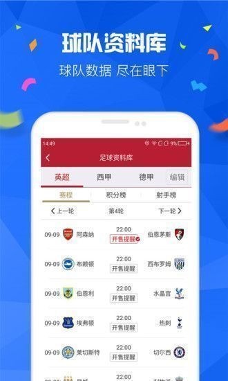 彩81app手机版v8.5.8 2