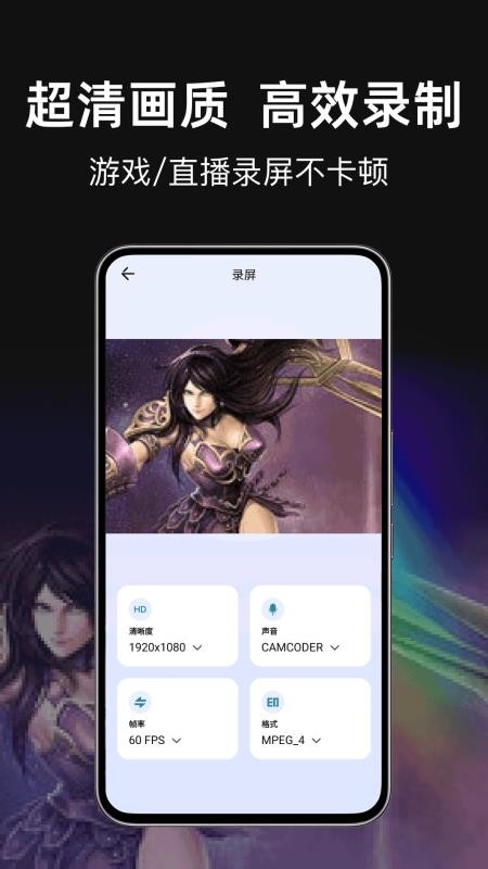 录音录屏王手机版v35.2.2(4)