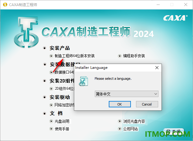 caxa cam制造工程师2024
