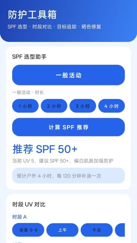 旅途安全指南最新版v1.0 3