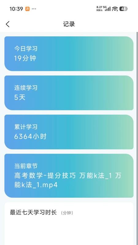考试百分百手机版v0.0.9 1