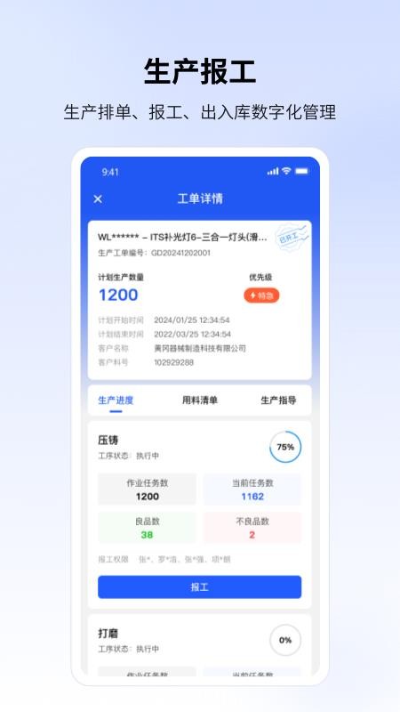 云眸企业官方版v2.64.9(2)