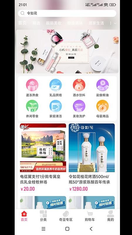 令如花官网版v2.4.0 4