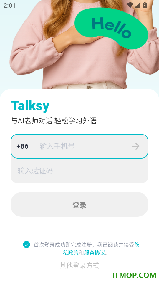 Talksy免费版