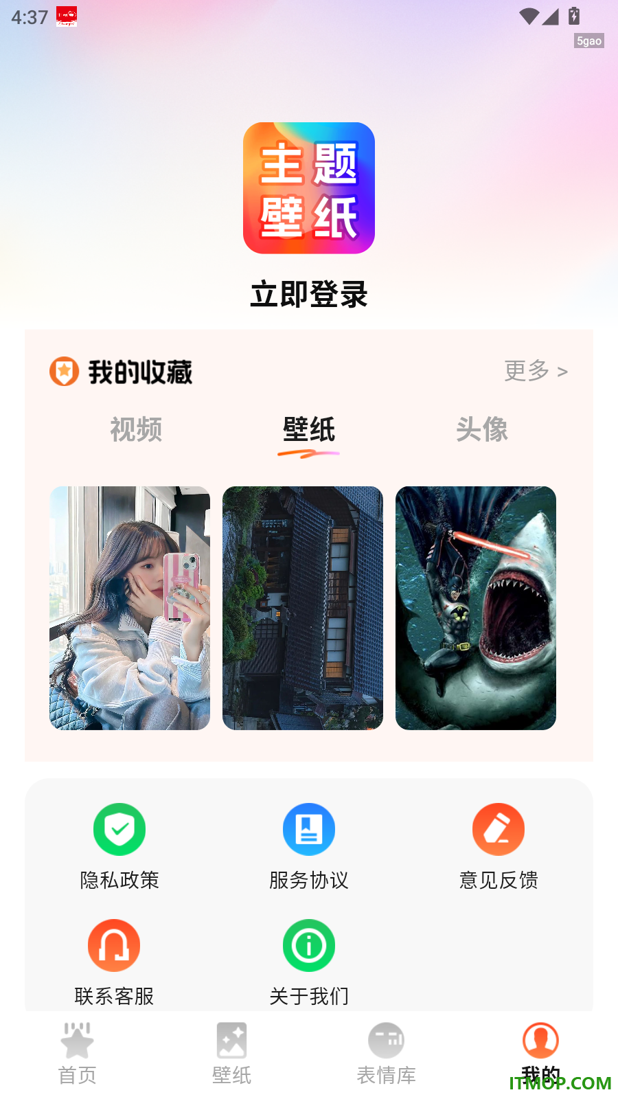 免费壁纸之家手机版