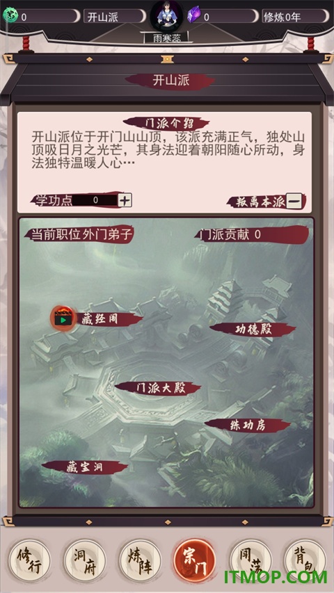 我去仙界当大佬游戏