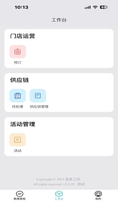 发条助手免费版v0.8.1(1)