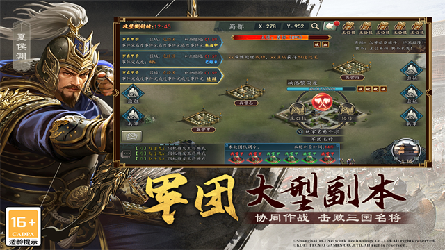 三国志2017华为版v7.1.0(4)