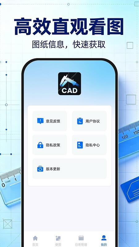 CAD免费看图制图手机版v1.0.0(5)