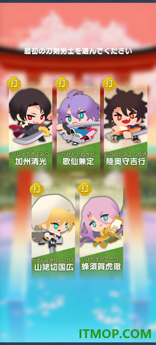 刀剑乱舞PUZZLE日服