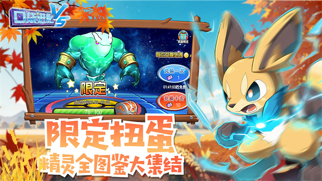 口袋进化游戏v30.21.6872(1)