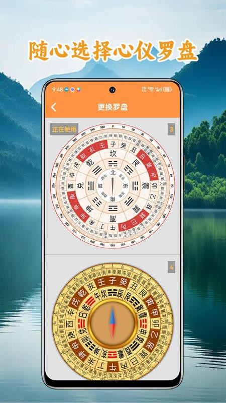 中道相机罗盘免费版v2.3.4(5)