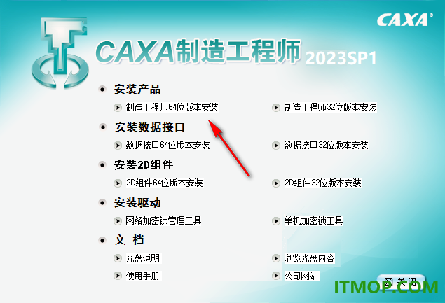 caxa cam制造工程师2023