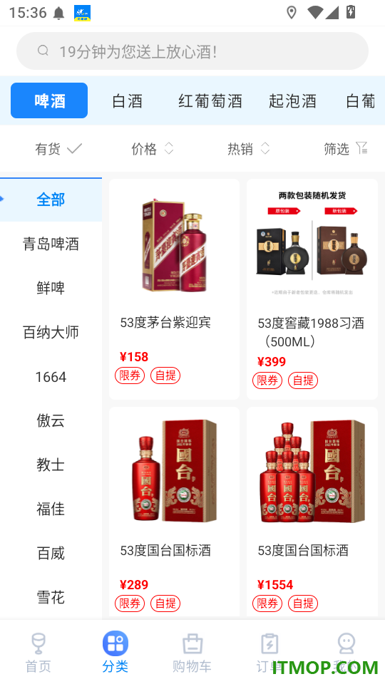 小酒喔官网版