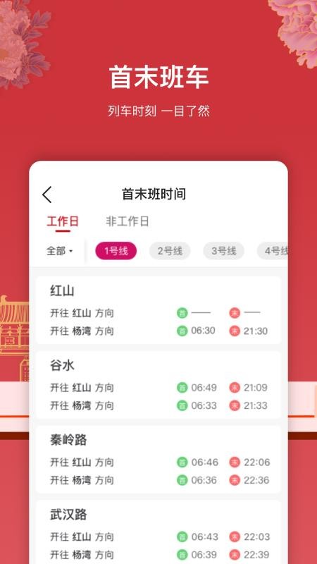 洛易行官方版v3.3.0(2)