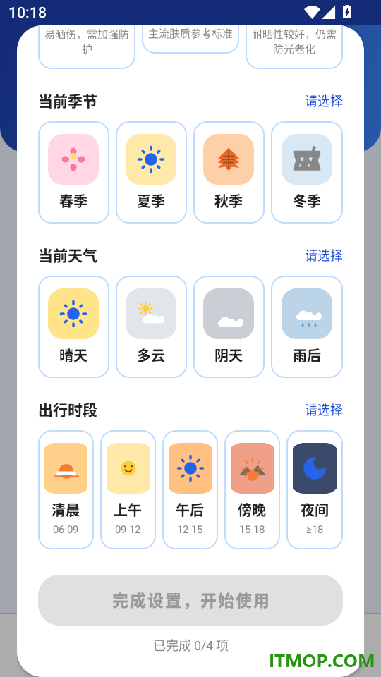 旅途安全指南最新版